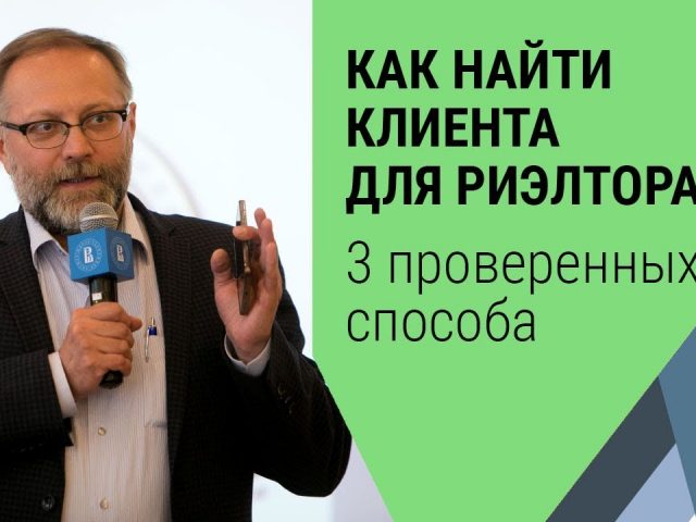 Эффективные стратегии поиска покупателей для риэлтора - ключ к успешной продаже недвижимости