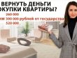 Сколько можно вернуть по налоговому вычету при покупке недвижимости?