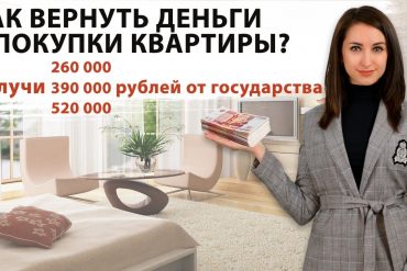 Безопасный расчет — как положить деньги в ячейку банка при продаже квартиры